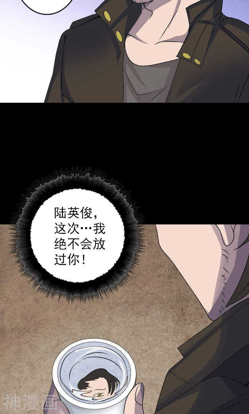 第90话(33P)-凶棺-万画筒漫画（第9张）