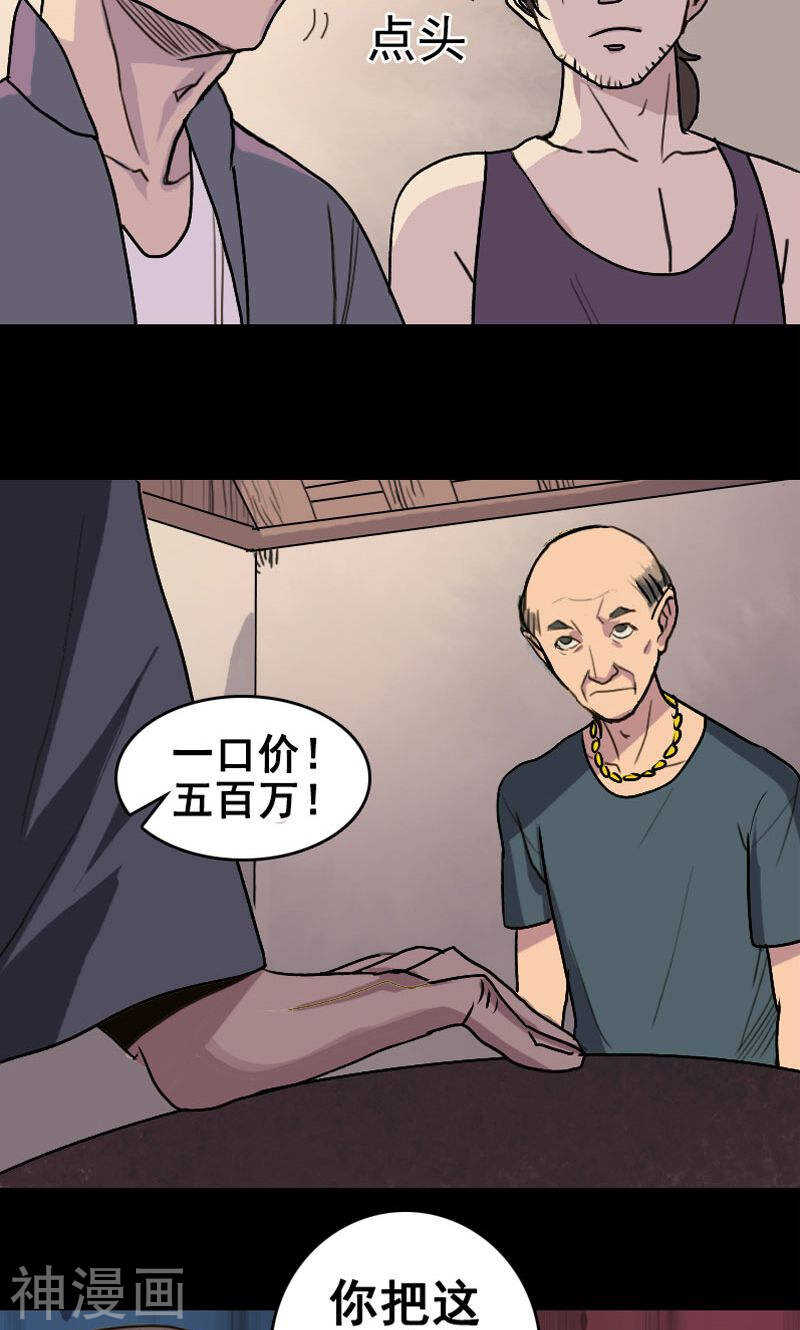 第3话(17P)-凶棺-万画筒漫画（第7张）