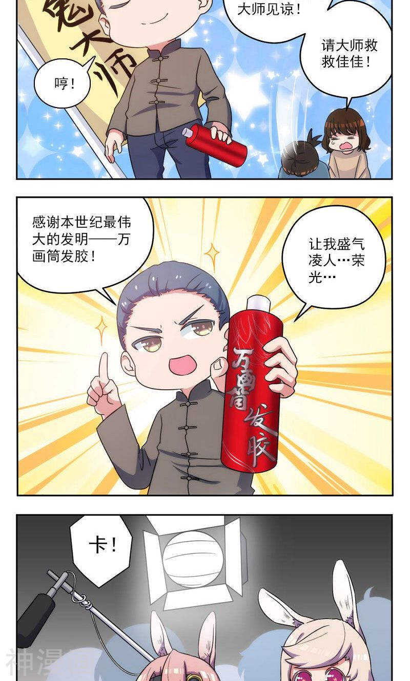 第20话(36P)-凶棺-万画筒漫画（第35张）