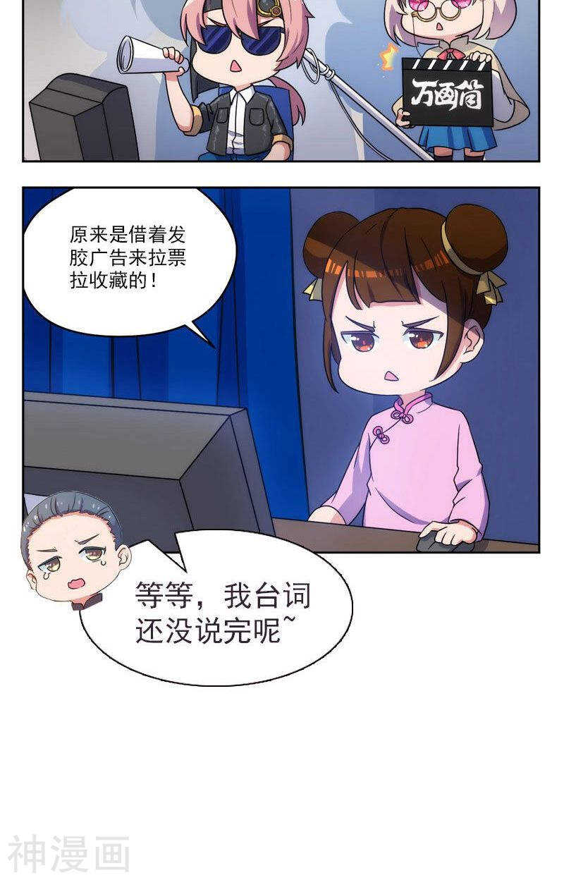第20话(36P)-凶棺-万画筒漫画（第36张）