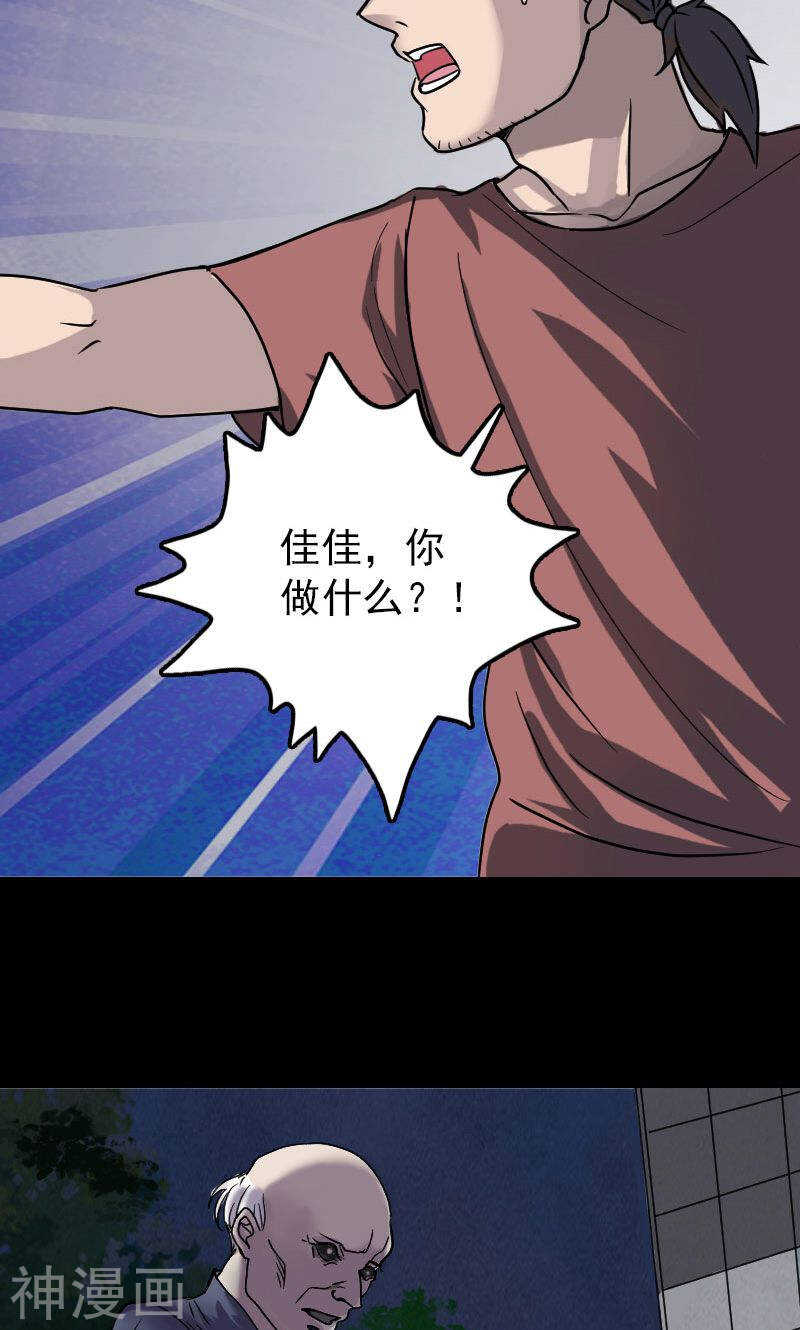 第27话(40P)-凶棺-万画筒漫画（第17张）