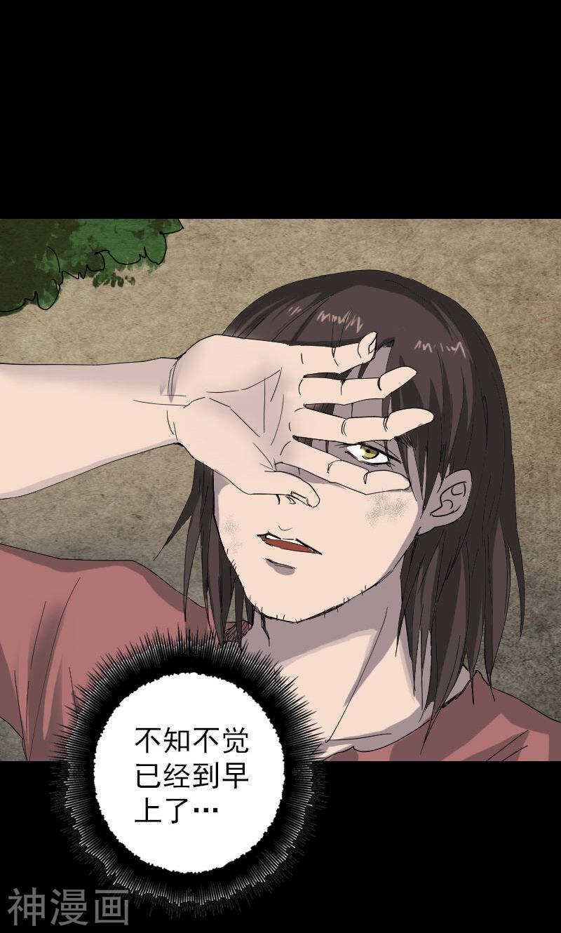第50话(37P)-凶棺-万画筒漫画（第3张）
