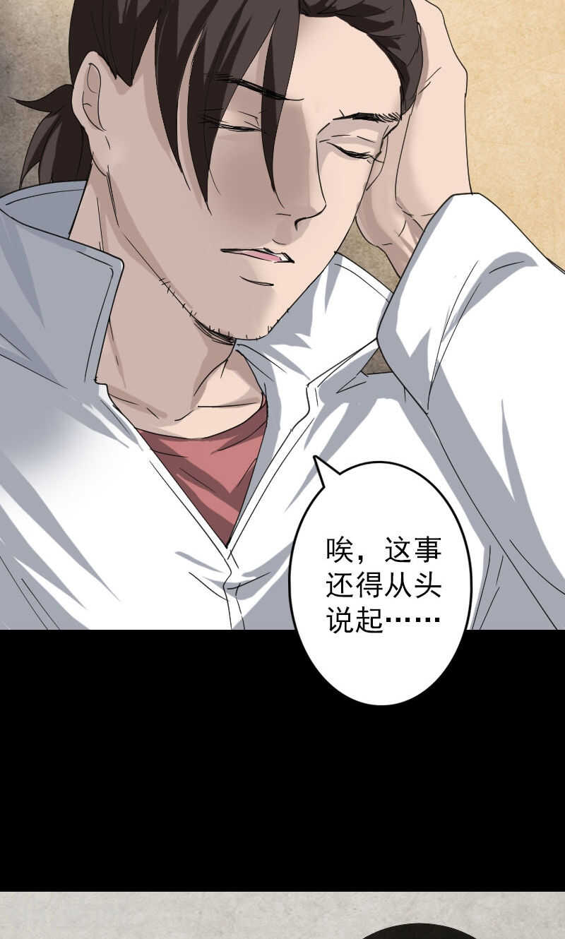 第67话(34P)-凶棺-万画筒漫画（第7张）