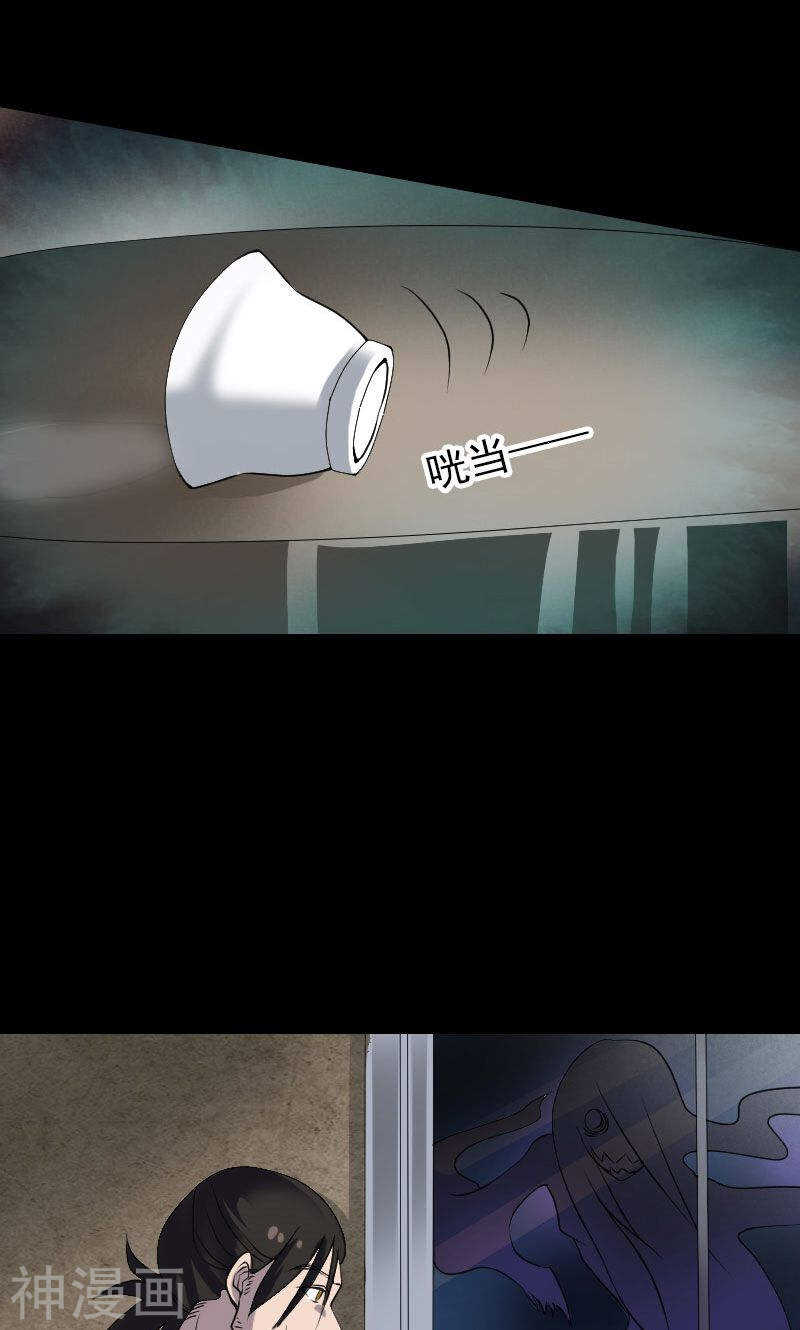 第90话(33P)-凶棺-万画筒漫画（第11张）