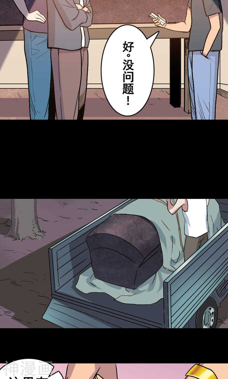 第3话(17P)-凶棺-万画筒漫画（第9张）