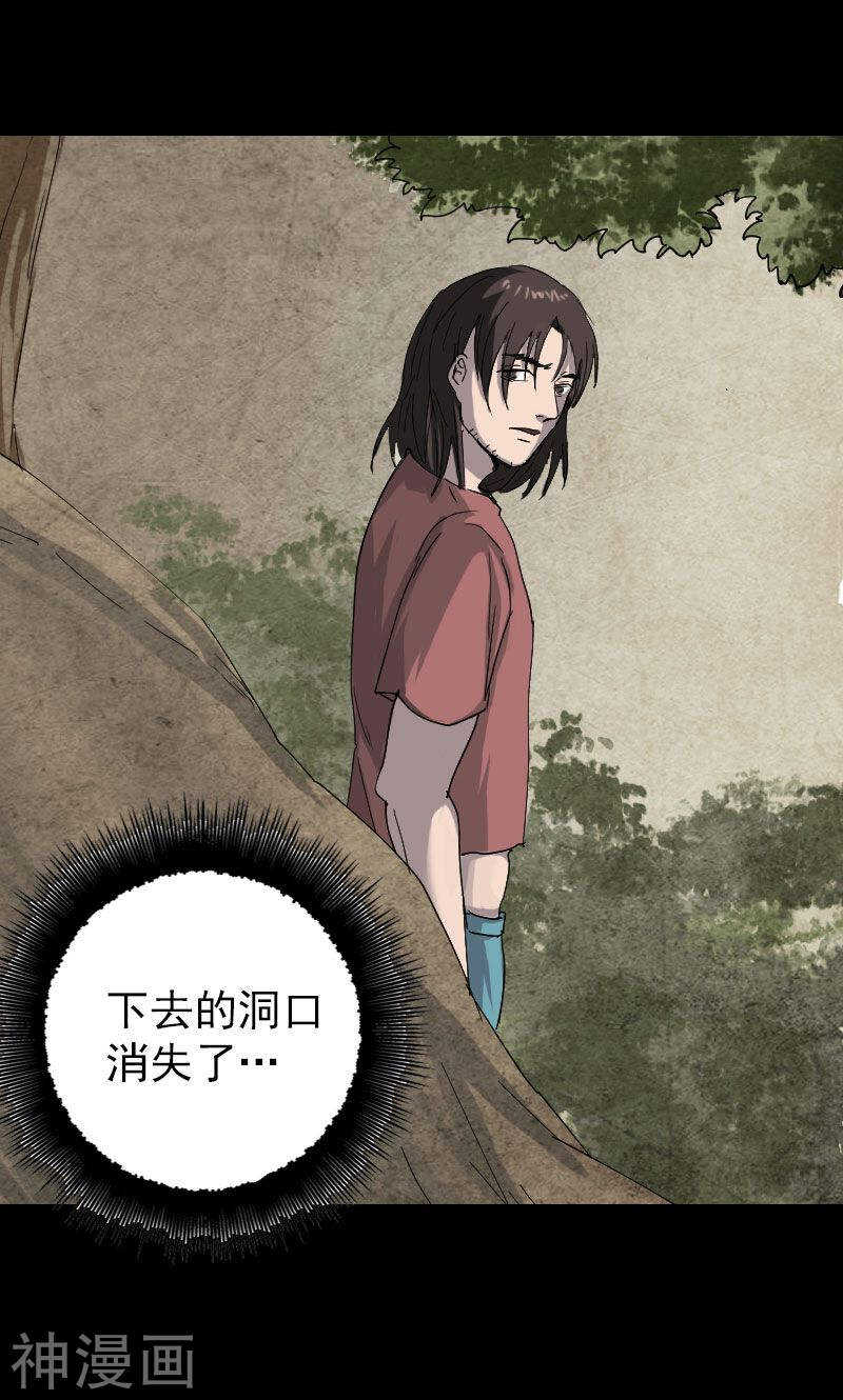 第50话(37P)-凶棺-万画筒漫画（第4张）