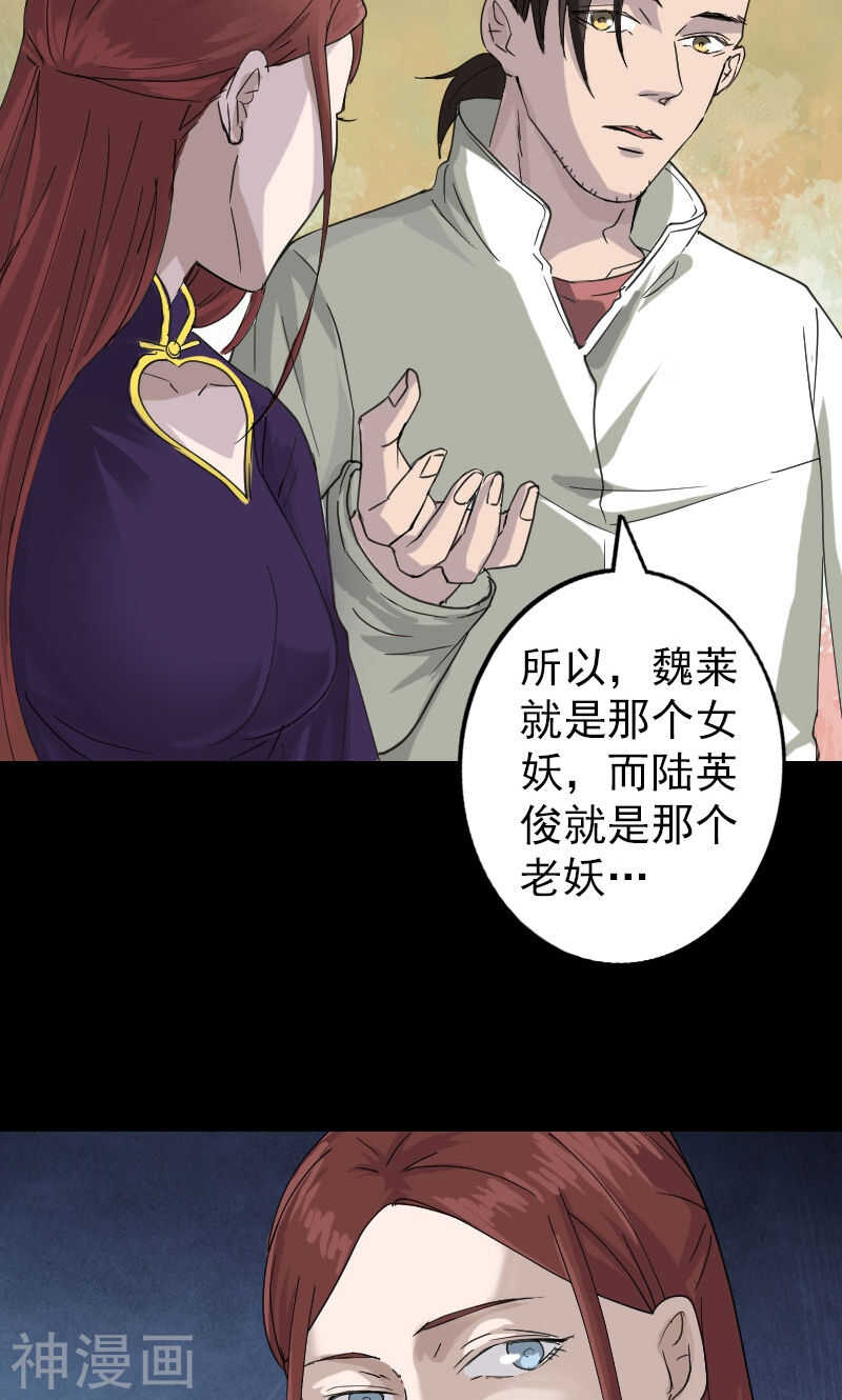 第67话(34P)-凶棺-万画筒漫画（第9张）