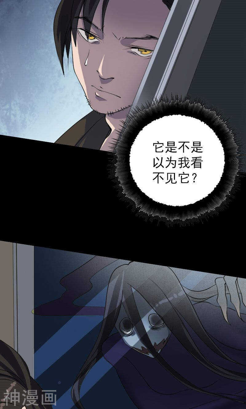 第90话(33P)-凶棺-万画筒漫画（第13张）