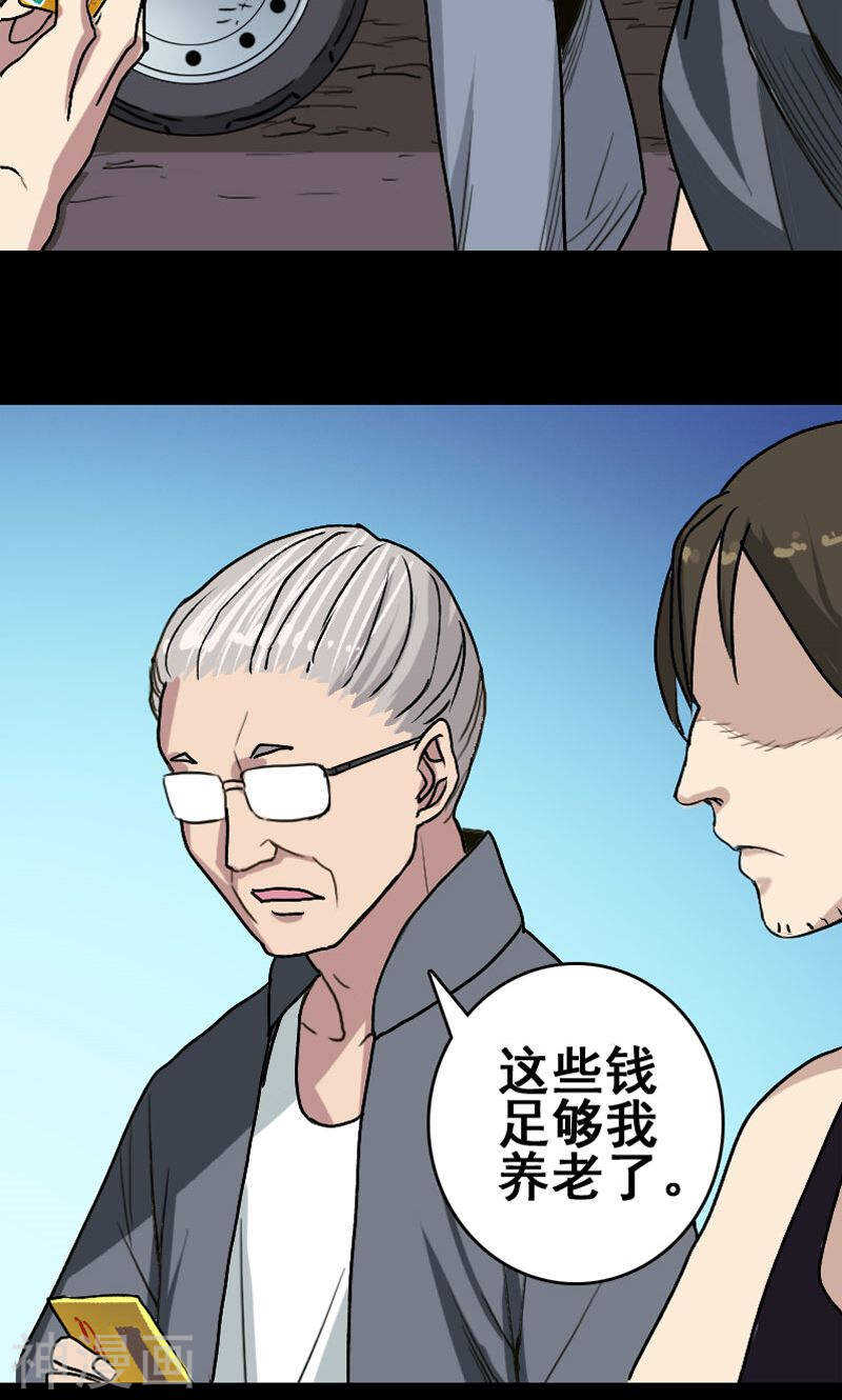 第3话(17P)-凶棺-万画筒漫画（第11张）