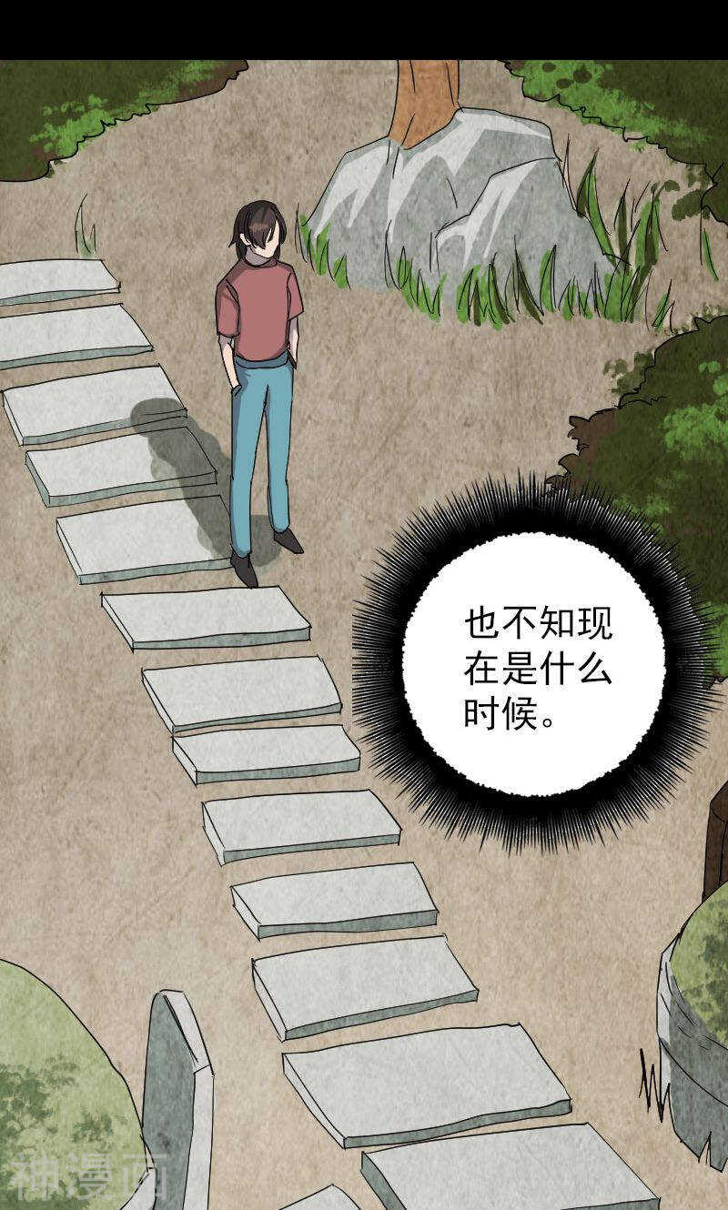 第50话(37P)-凶棺-万画筒漫画（第6张）