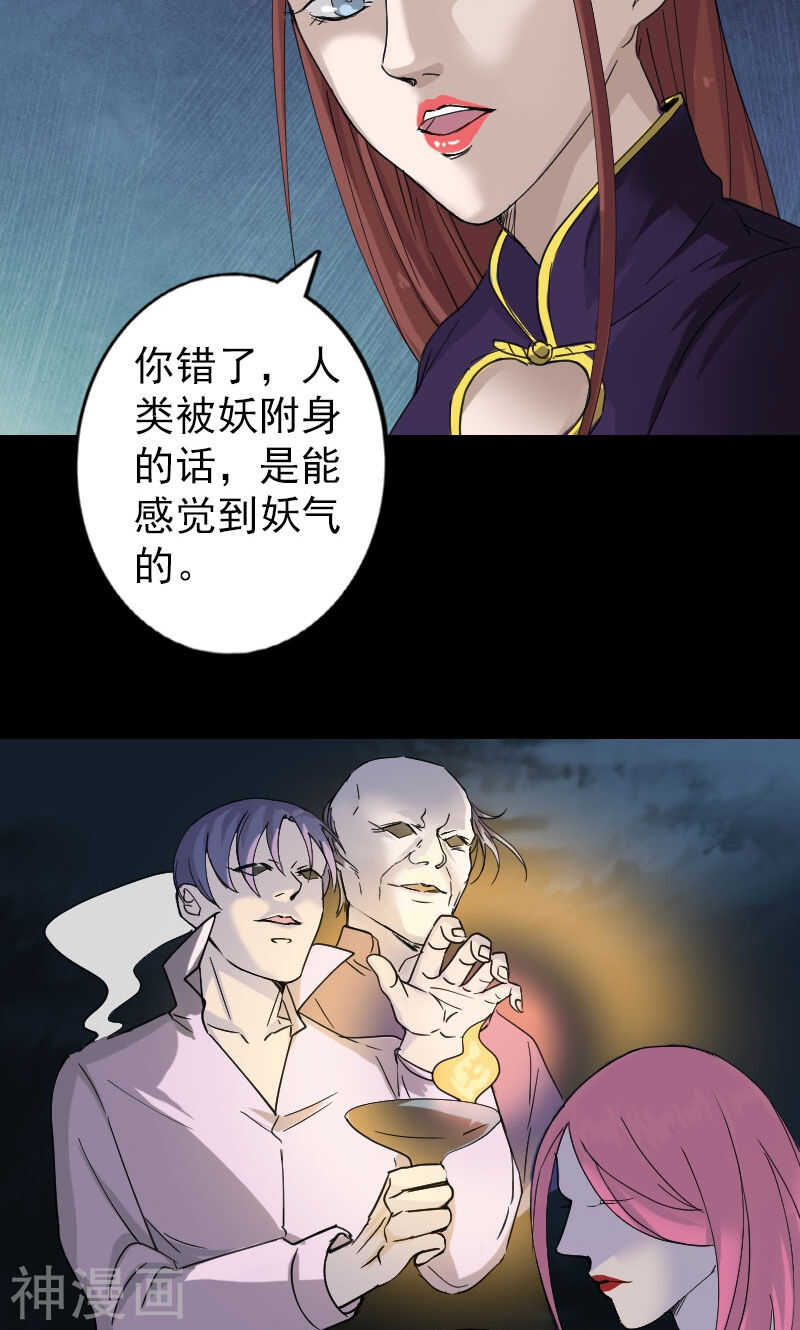 第67话(34P)-凶棺-万画筒漫画（第10张）