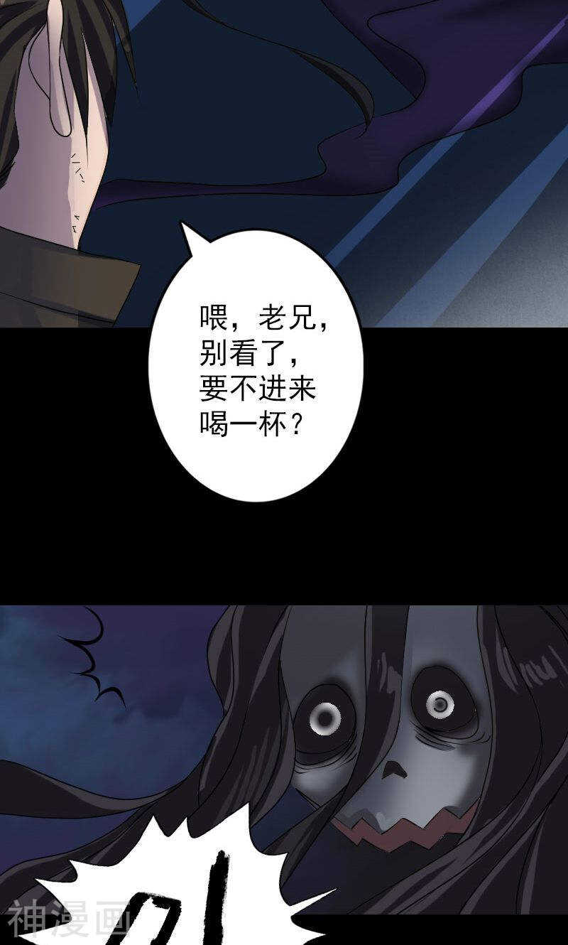 第90话(33P)-凶棺-万画筒漫画（第14张）