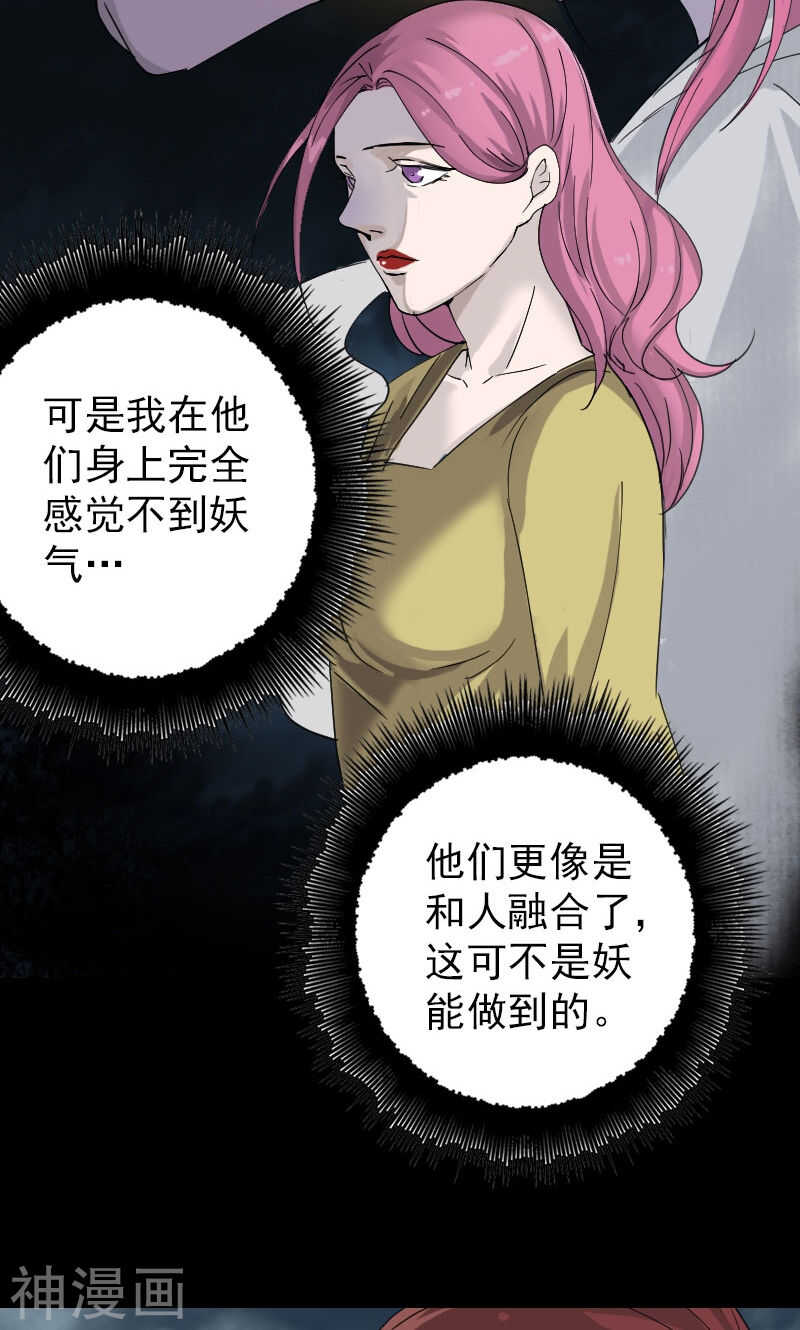 第67话(34P)-凶棺-万画筒漫画（第11张）