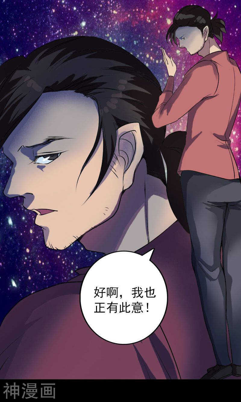 第75话(39P)-凶棺-万画筒漫画（第8张）