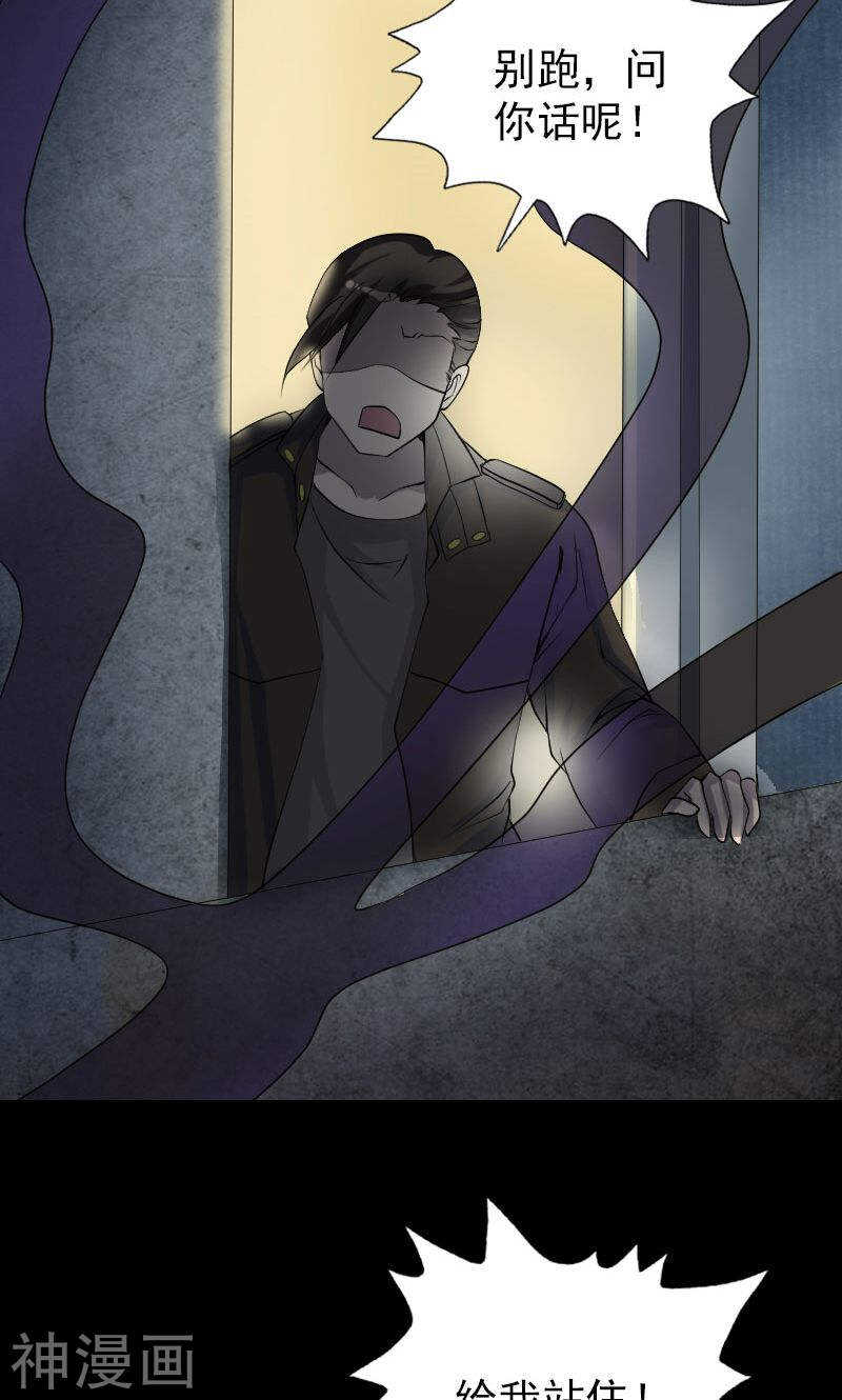 第90话(33P)-凶棺-万画筒漫画（第16张）