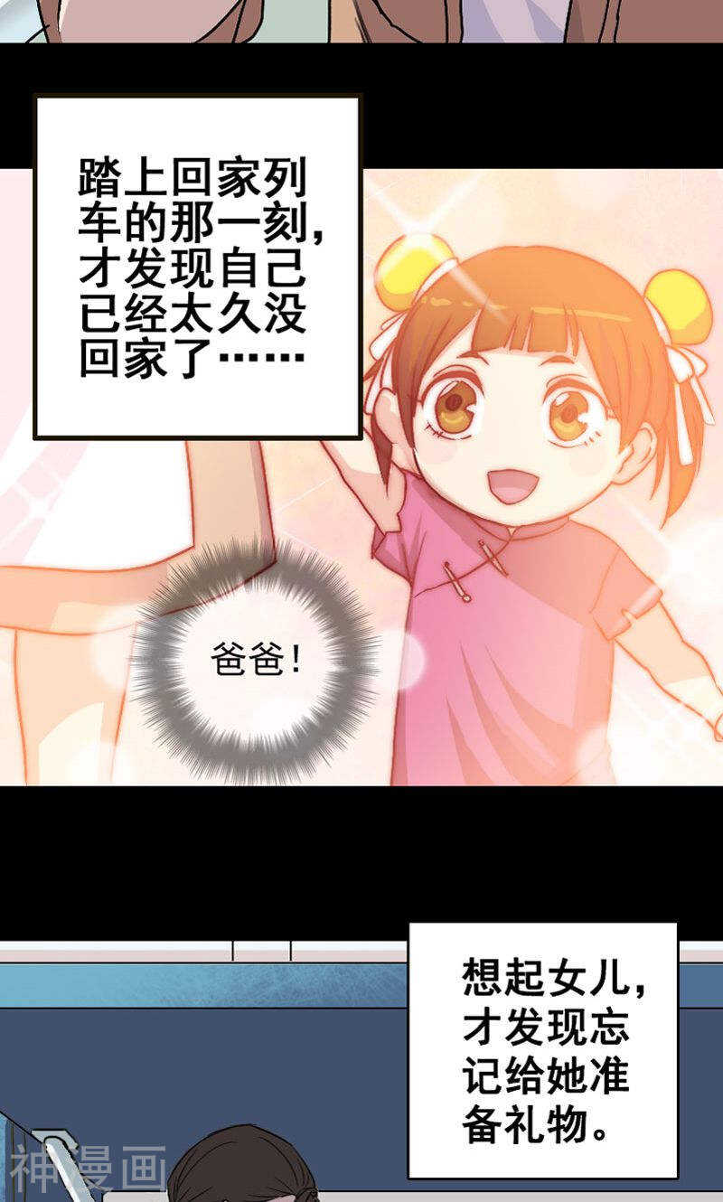 第3话(17P)-凶棺-万画筒漫画（第14张）