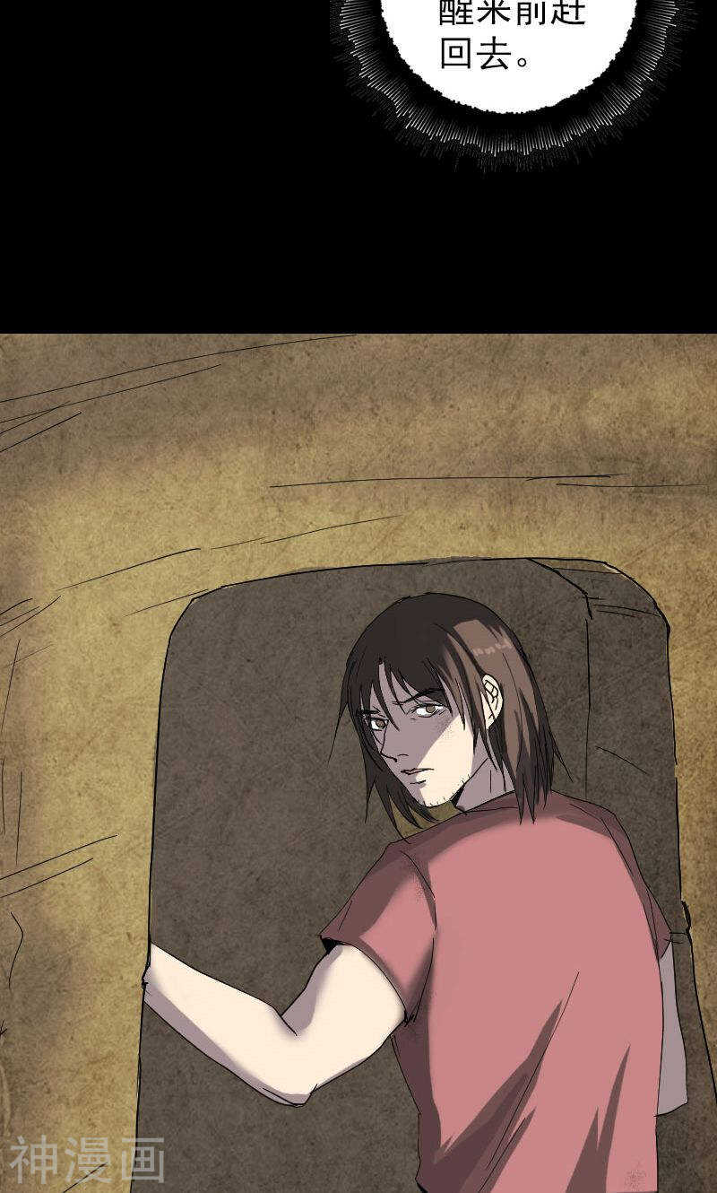 第50话(37P)-凶棺-万画筒漫画（第9张）