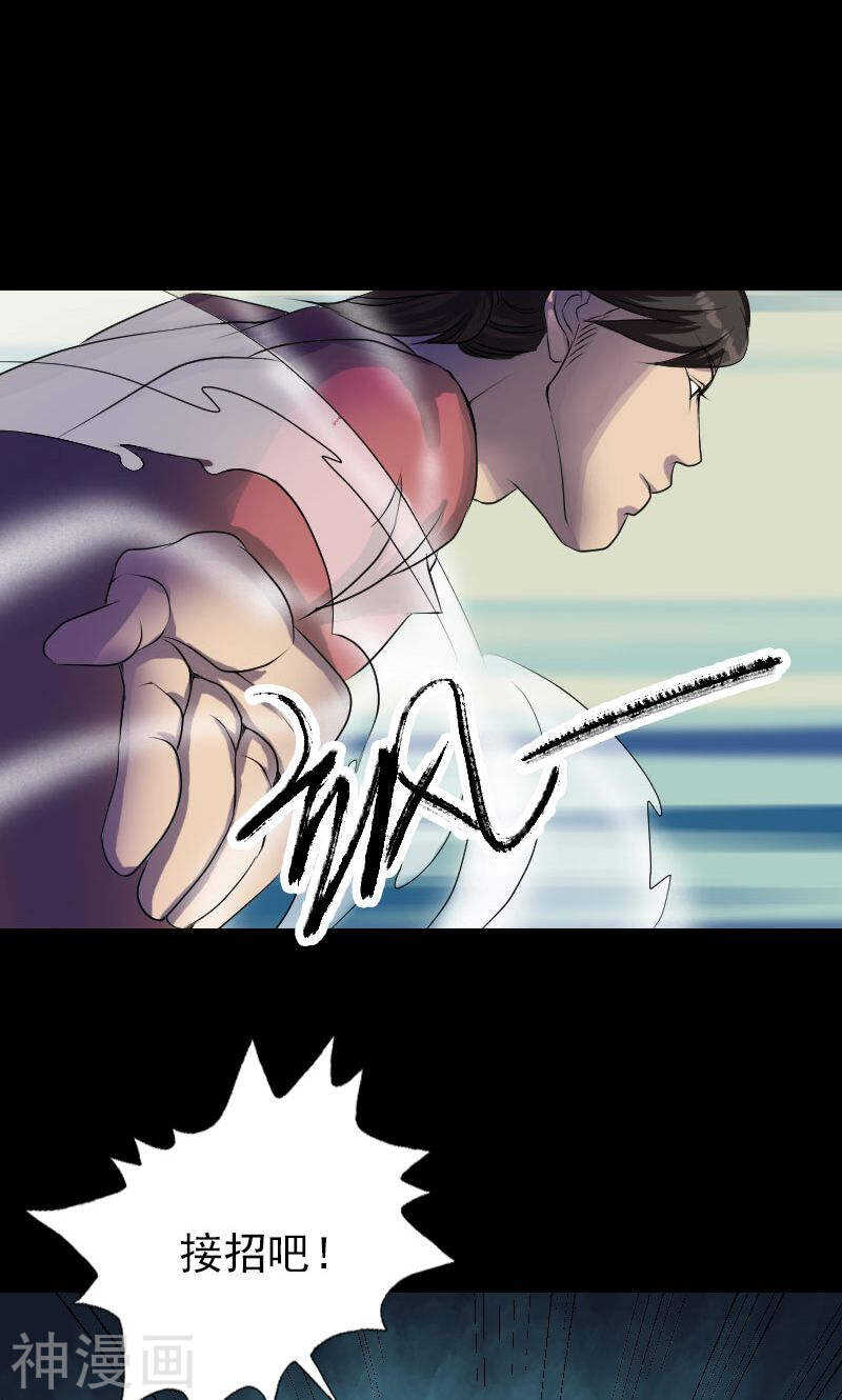 第75话(39P)-凶棺-万画筒漫画（第9张）
