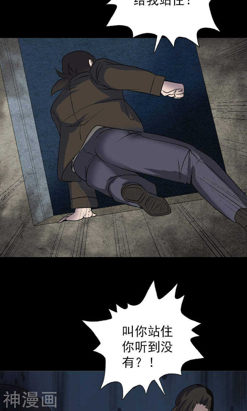 第90话(33P)-凶棺-万画筒漫画（第17张）