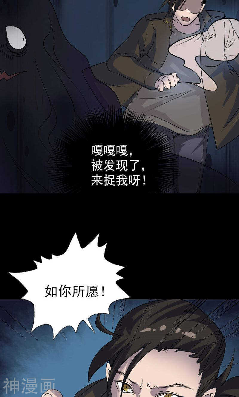 第90话(33P)-凶棺-万画筒漫画（第18张）