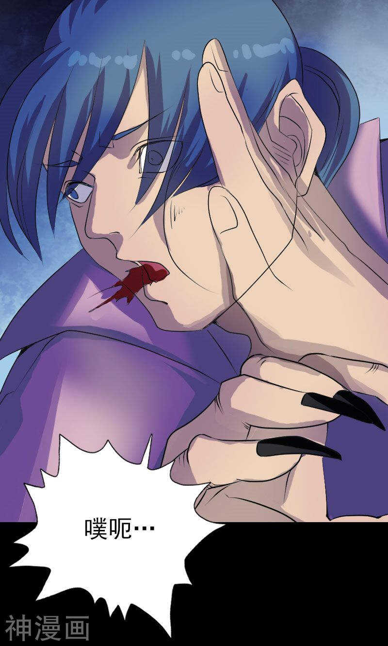 第75话(39P)-凶棺-万画筒漫画（第11张）