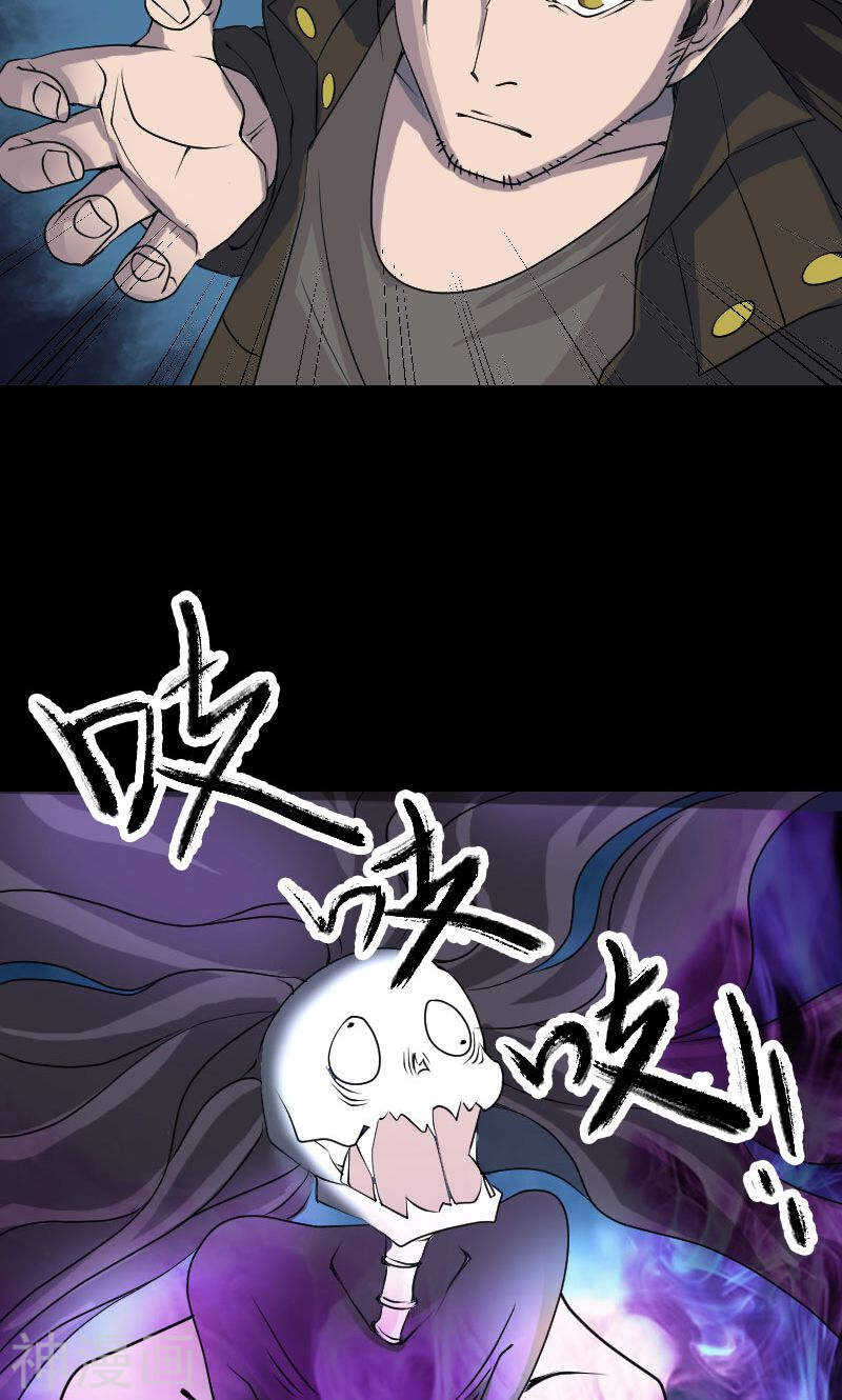 第90话(33P)-凶棺-万画筒漫画（第19张）