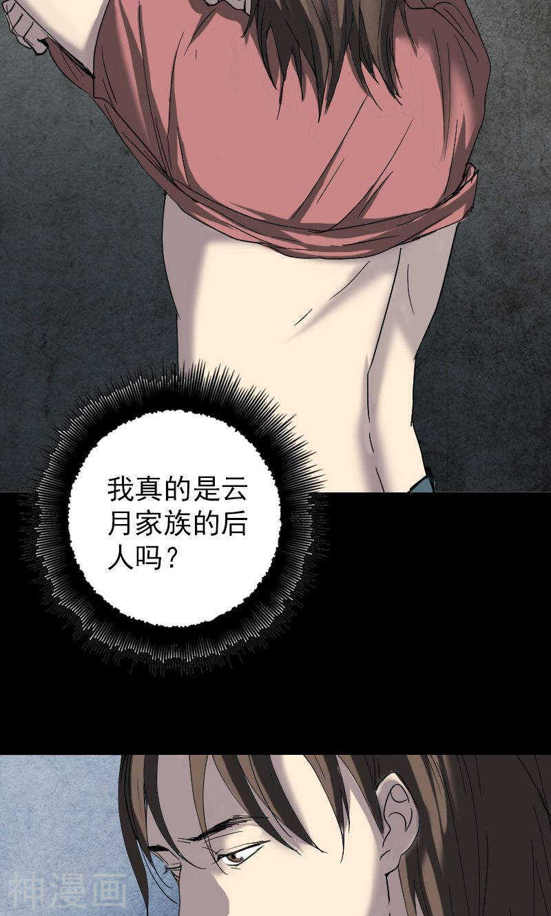 第50话(37P)-凶棺-万画筒漫画（第12张）