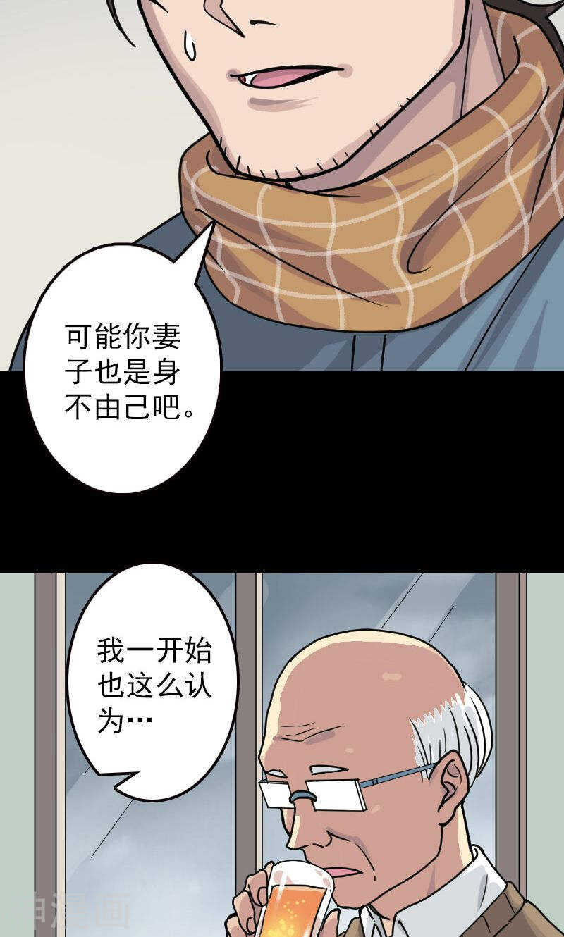 第21话(35P)-凶棺-万画筒漫画（第10张）
