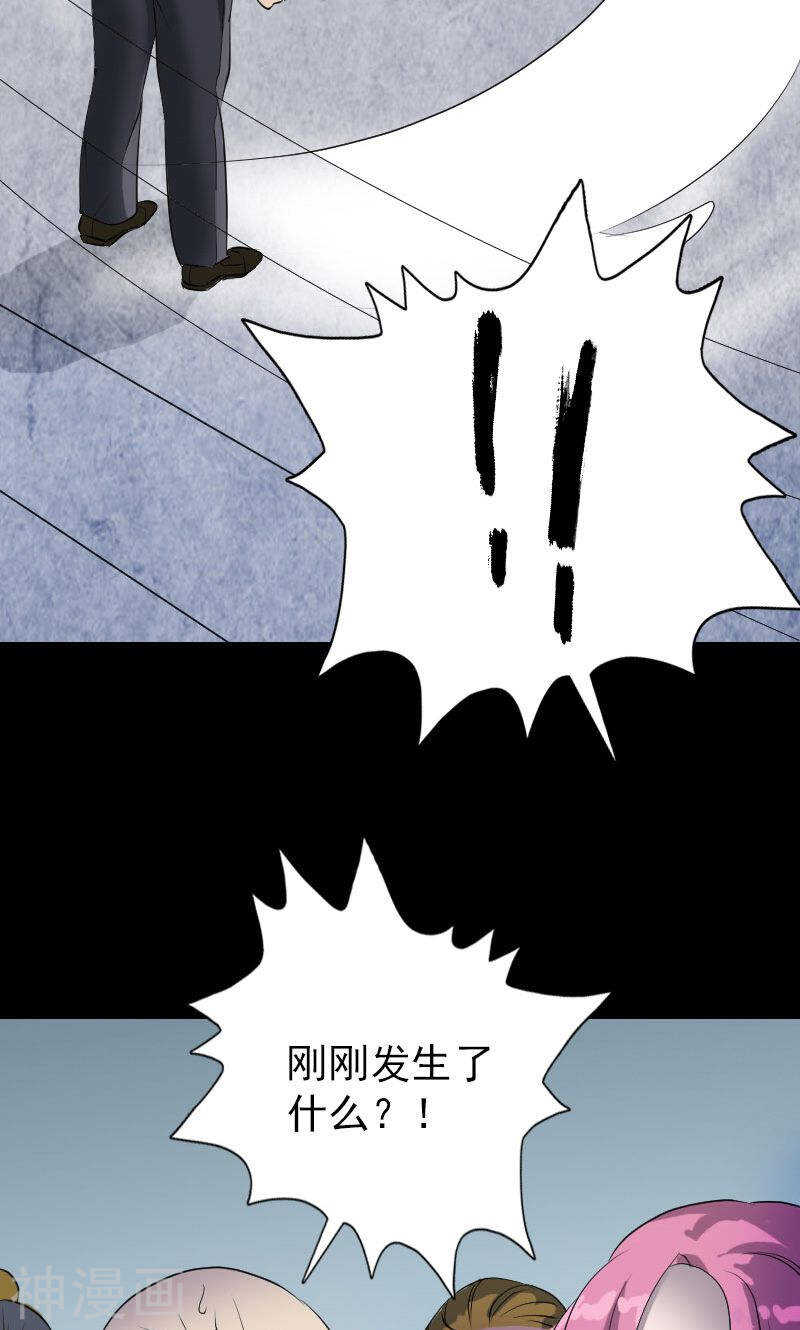 第75话(39P)-凶棺-万画筒漫画（第13张）