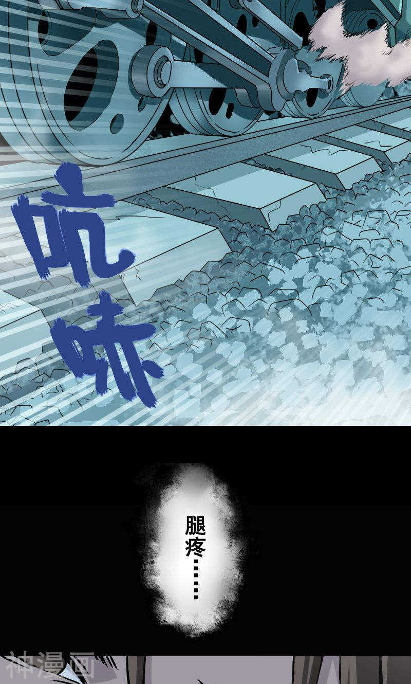 第4话(25P)-凶棺-万画筒漫画（第2张）