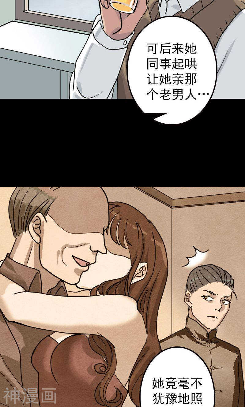 第21话(35P)-凶棺-万画筒漫画（第11张）