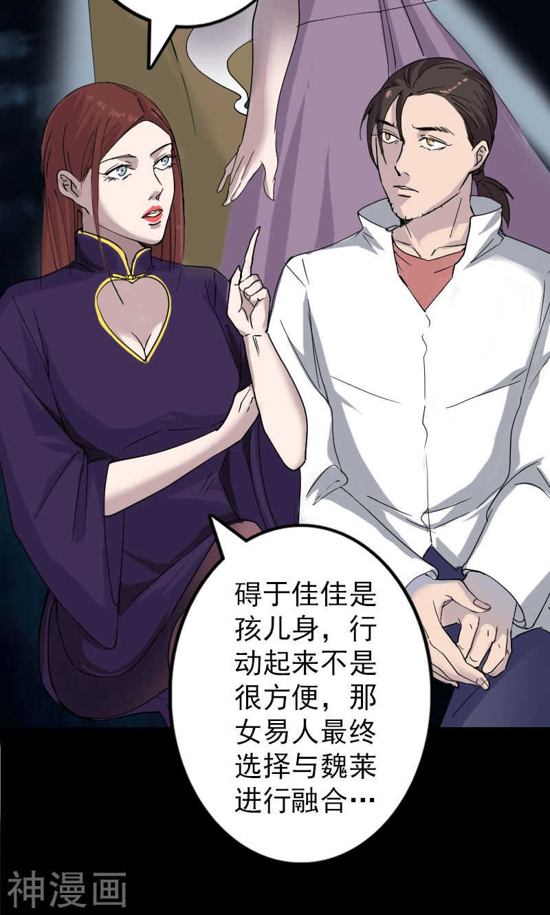 第67话(34P)-凶棺-万画筒漫画（第18张）