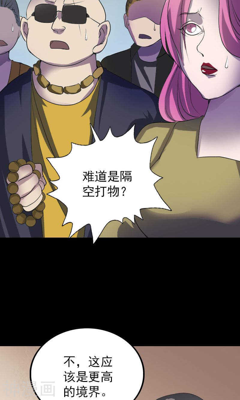 第75话(39P)-凶棺-万画筒漫画（第14张）