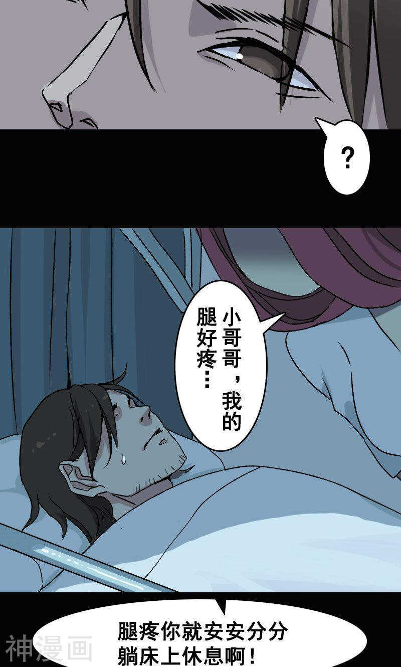 第4话(25P)-凶棺-万画筒漫画（第3张）