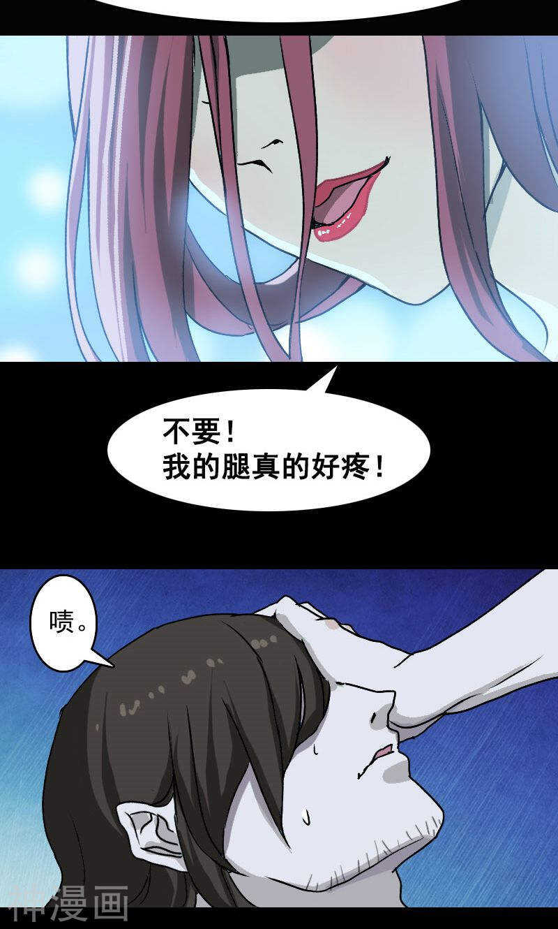 第4话(25P)-凶棺-万画筒漫画（第4张）