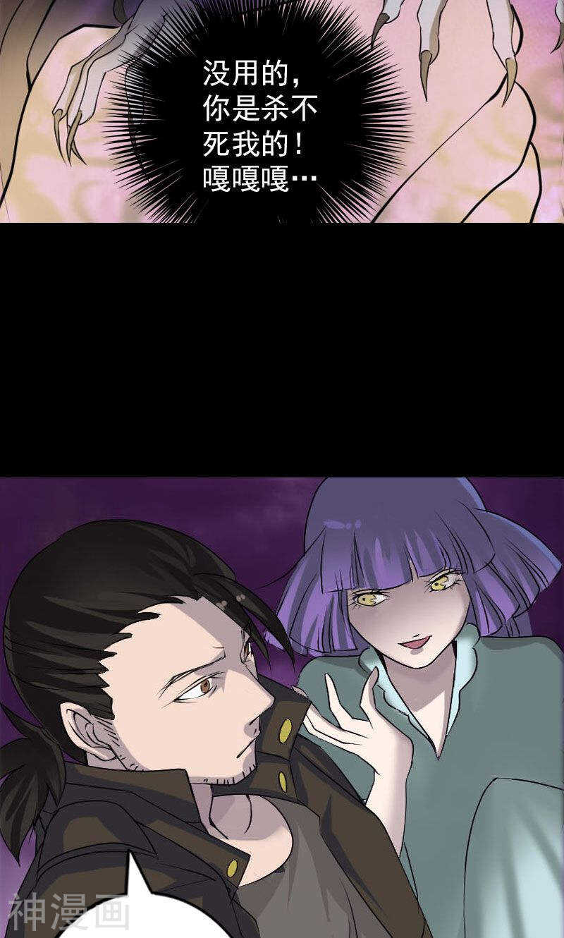 第90话(33P)-凶棺-万画筒漫画（第24张）