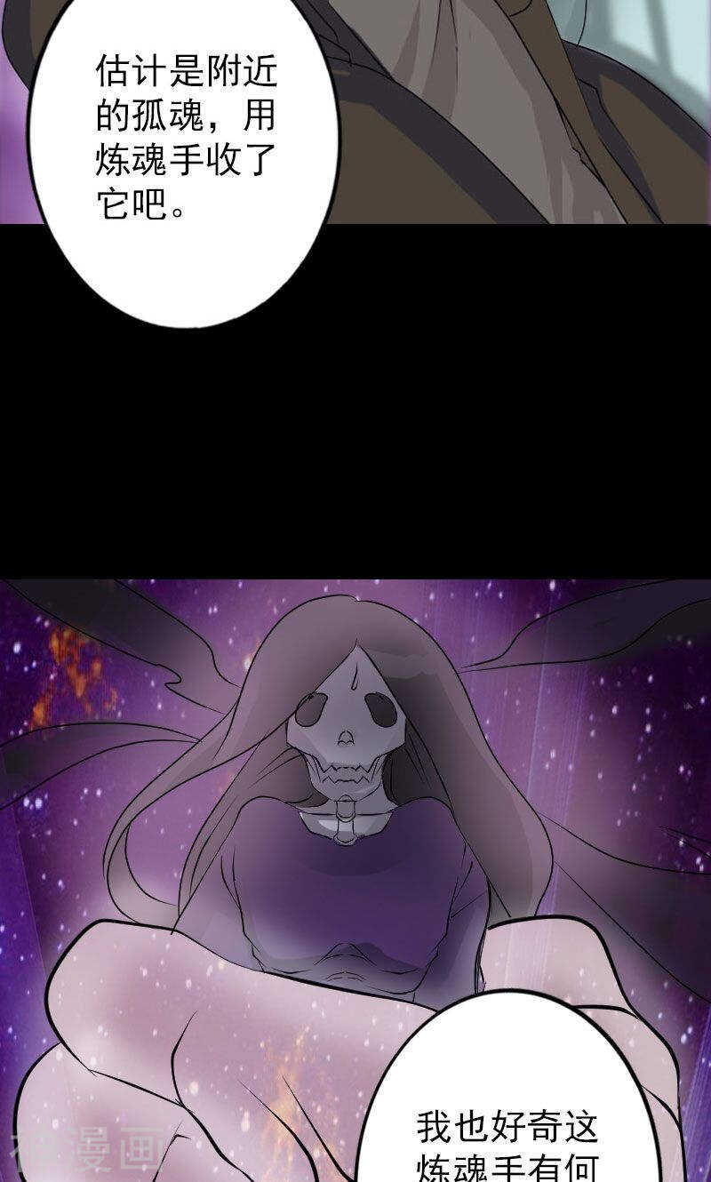 第90话(33P)-凶棺-万画筒漫画（第25张）