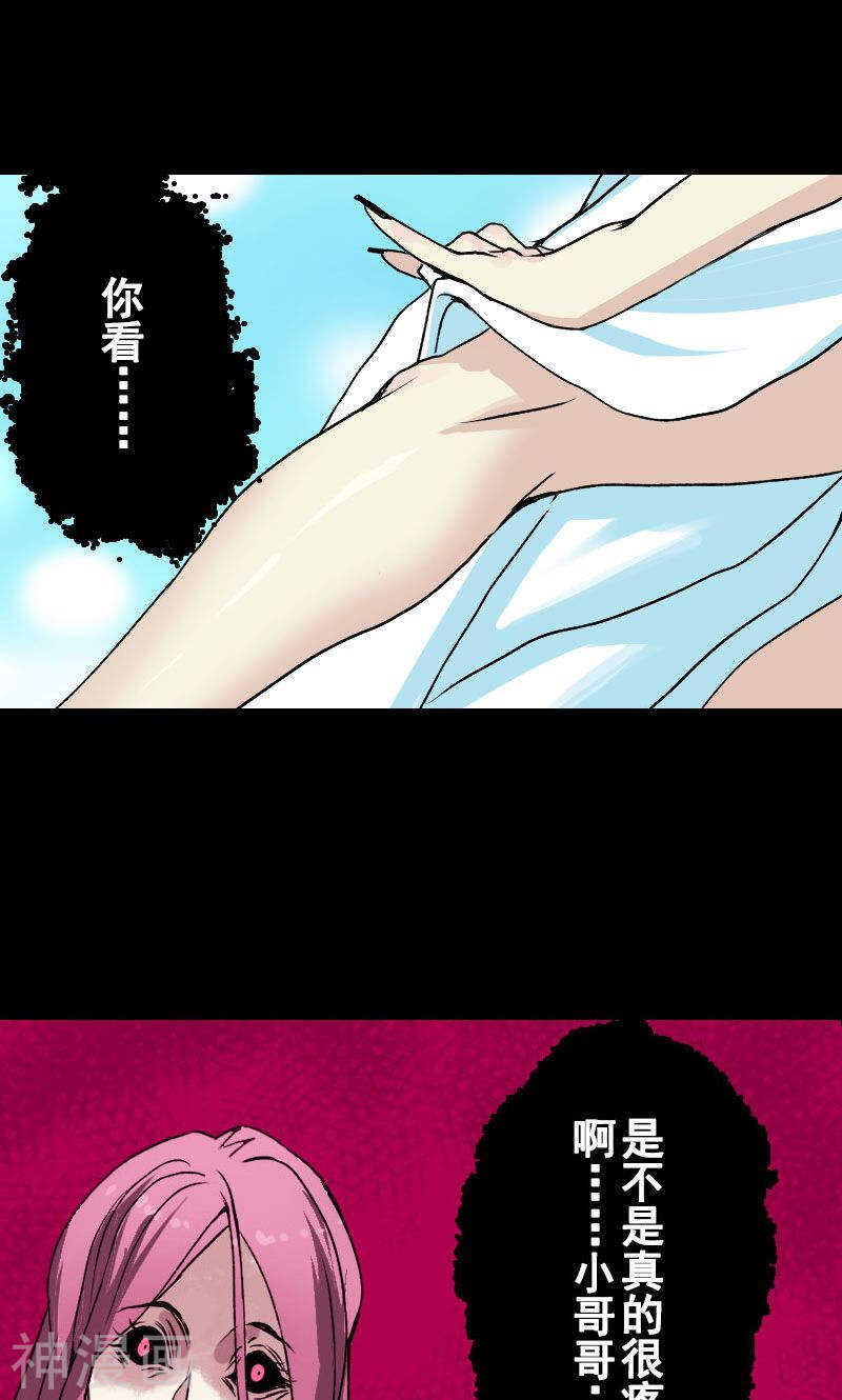 第4话(25P)-凶棺-万画筒漫画（第6张）