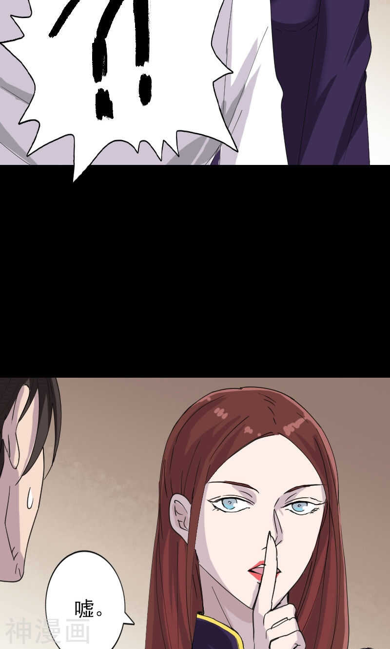 第67话(34P)-凶棺-万画筒漫画（第22张）