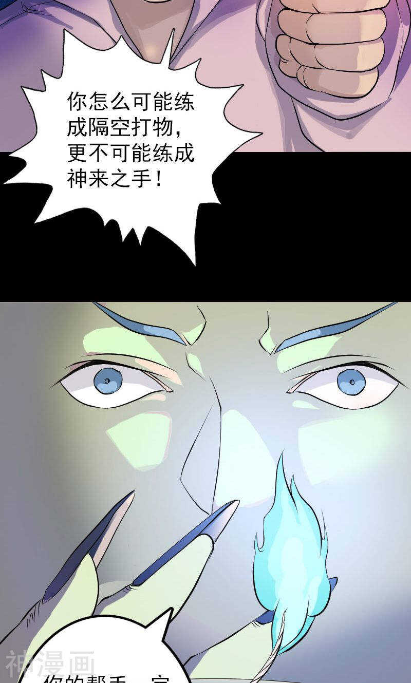 第75话(39P)-凶棺-万画筒漫画（第18张）