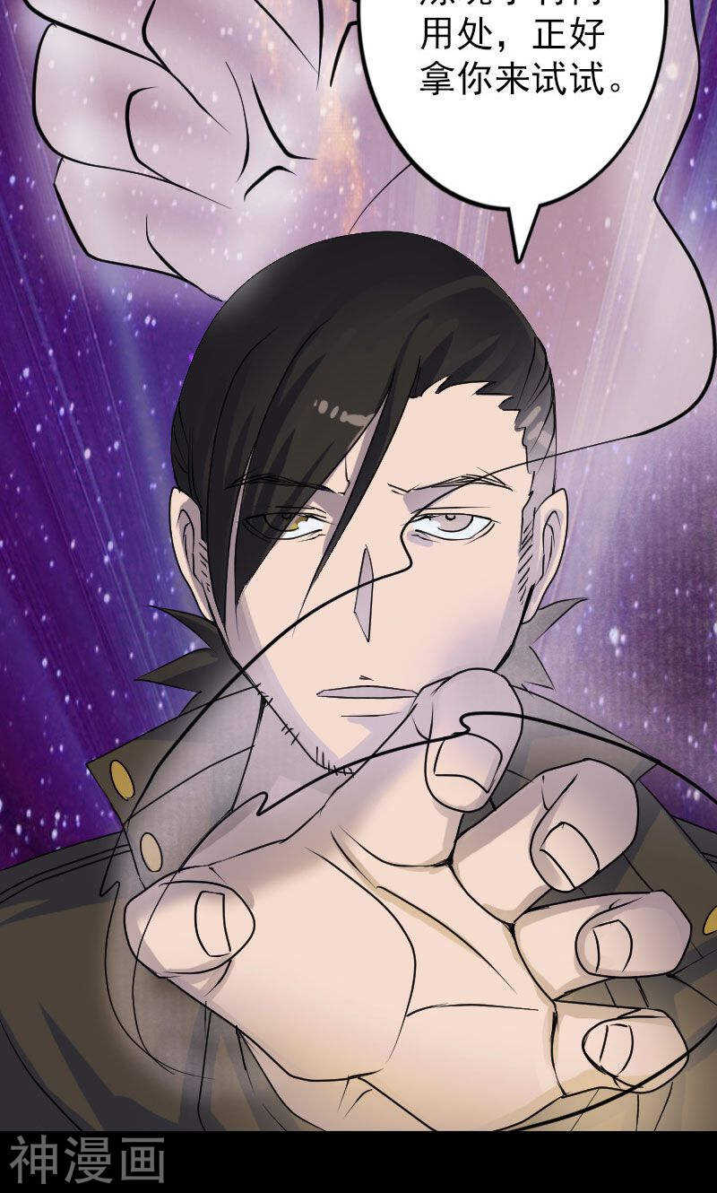 第90话(33P)-凶棺-万画筒漫画（第26张）