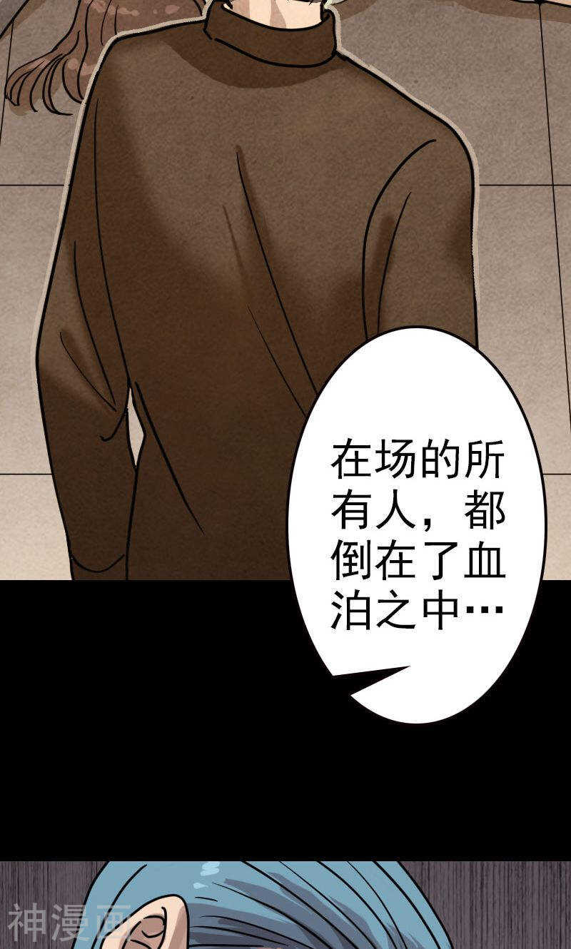 第21话(35P)-凶棺-万画筒漫画（第16张）