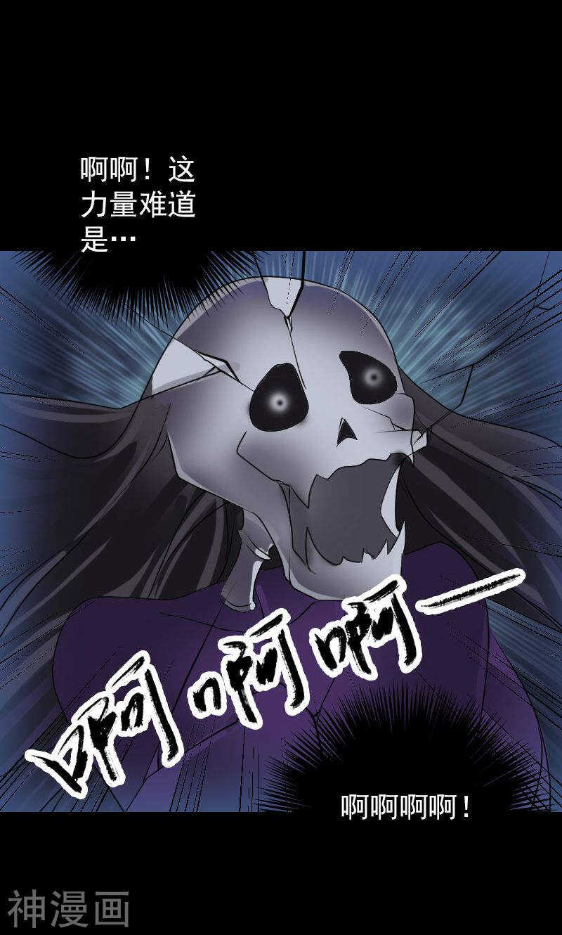 第90话(33P)-凶棺-万画筒漫画（第27张）