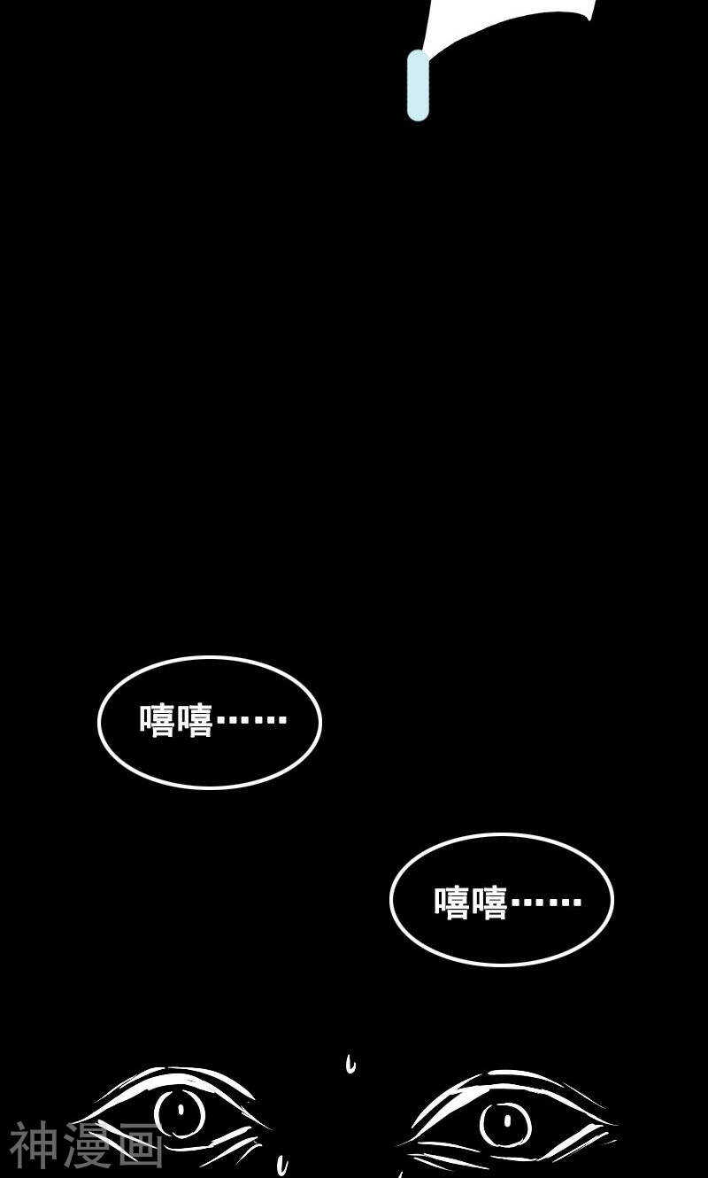 第4话(25P)-凶棺-万画筒漫画（第8张）
