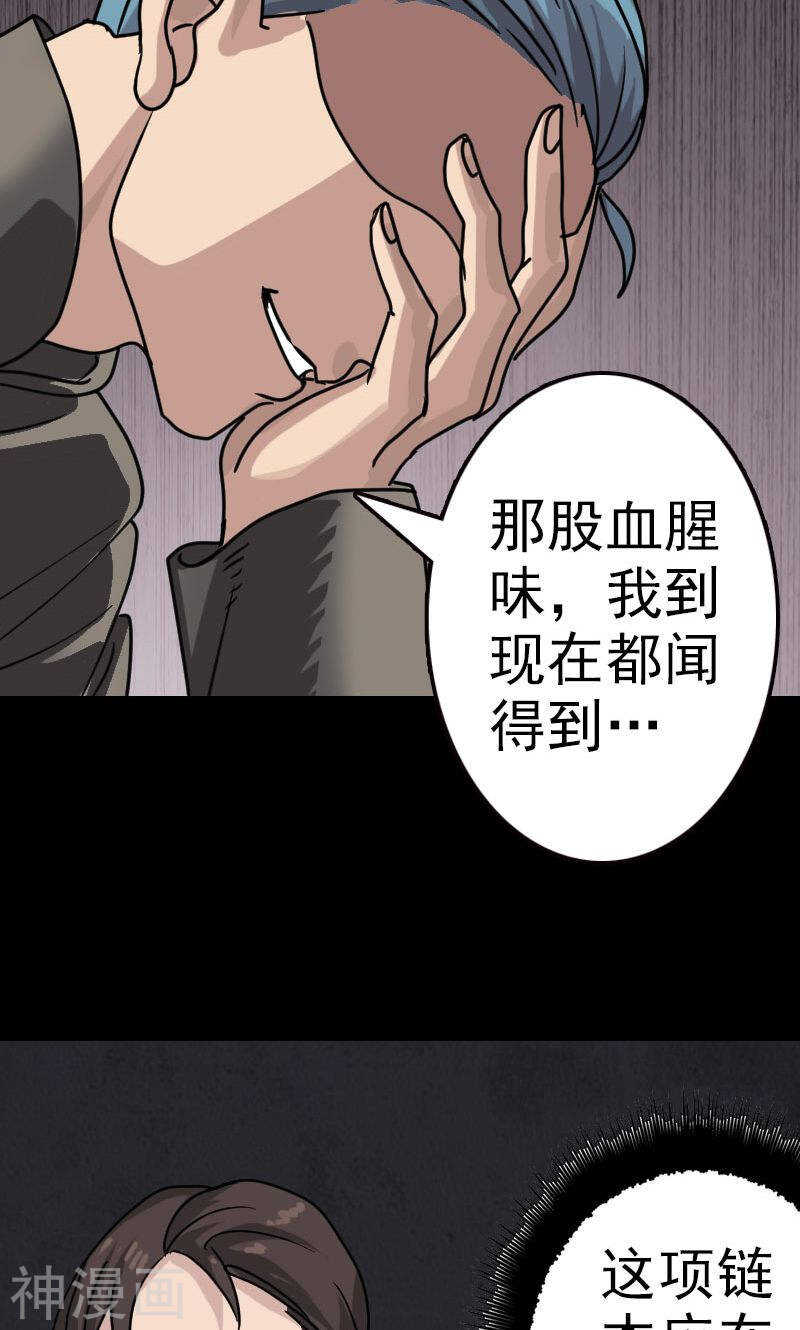 第21话(35P)-凶棺-万画筒漫画（第17张）