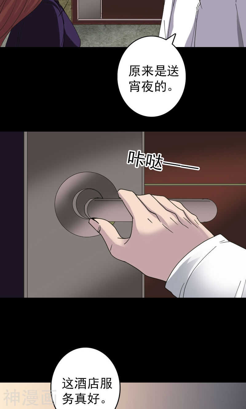 第67话(34P)-凶棺-万画筒漫画（第24张）