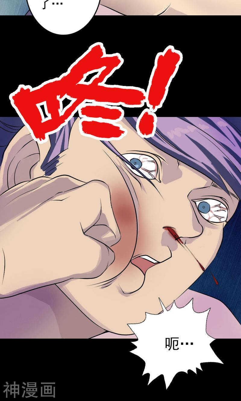 第75话(39P)-凶棺-万画筒漫画（第20张）