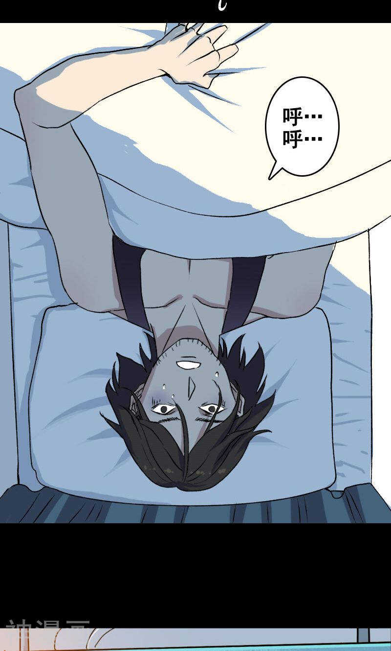 第4话(25P)-凶棺-万画筒漫画（第9张）