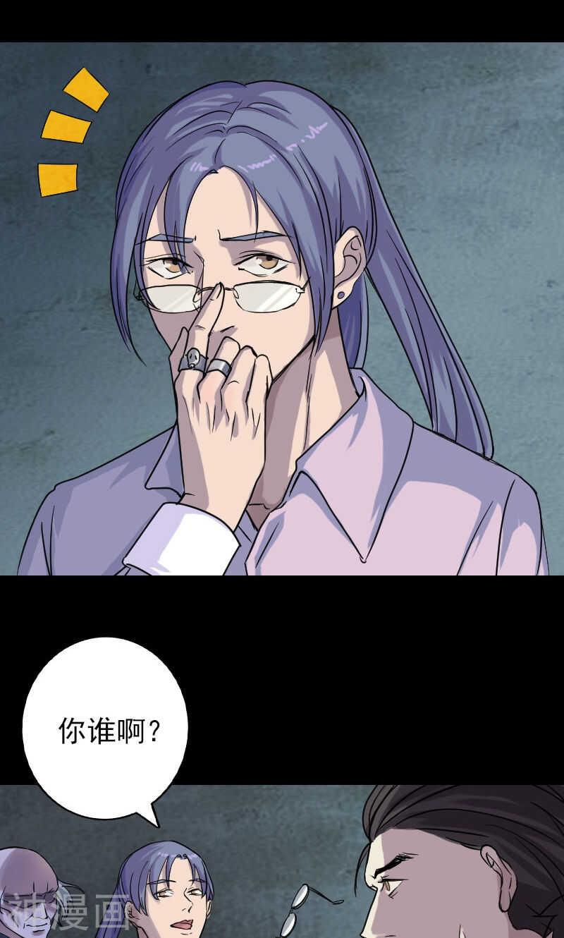 第35话(36P)-凶棺-万画筒漫画（第6张）