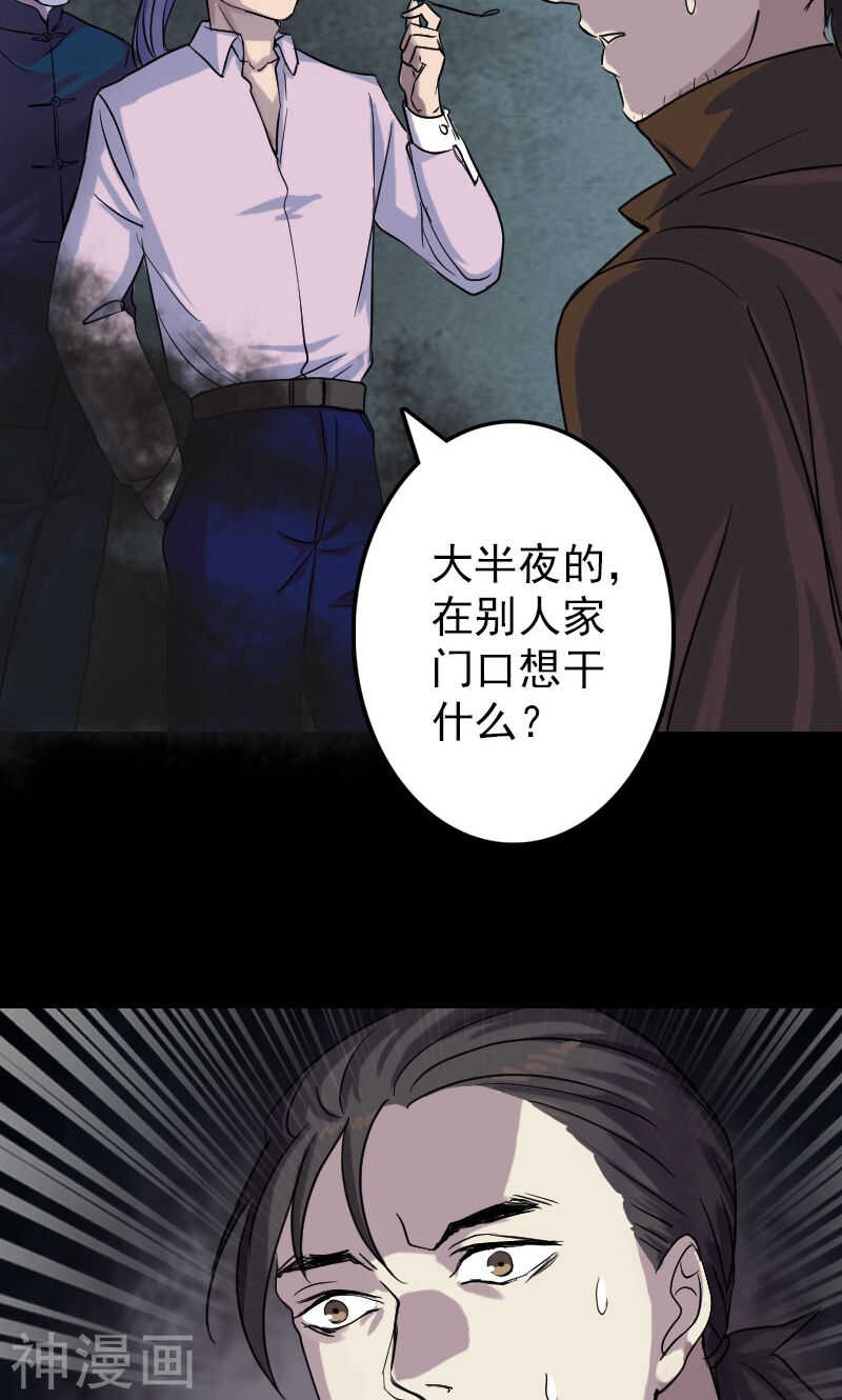 第35话(36P)-凶棺-万画筒漫画（第7张）